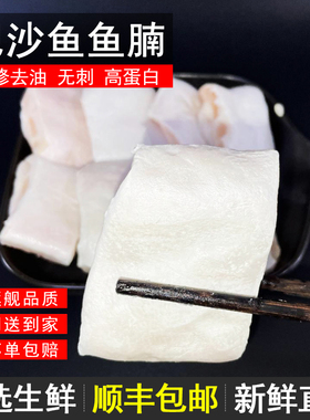 巴沙鱼鱼腩新鲜冷冻鮰鱼鱼肥油海鲜龙利鱼肥美鲜嫩商用顺丰