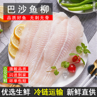 冷冻巴大号沙鱼柳片鱼片无刺鱼肉火锅酸菜鱼飞龙利鱼低脂商用