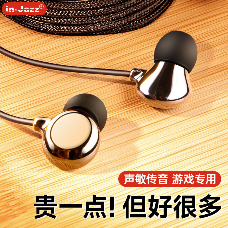 元晟行【12期分期付款】HiFi低音频金属带麦线控有线入耳式耳机