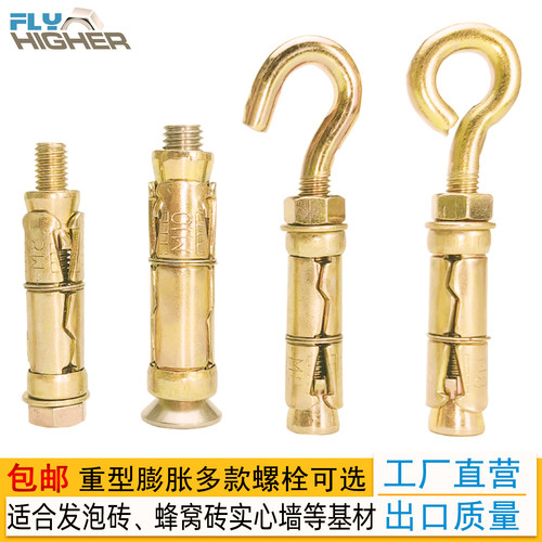 蜂窝砖发泡砖专用重型膨胀螺栓