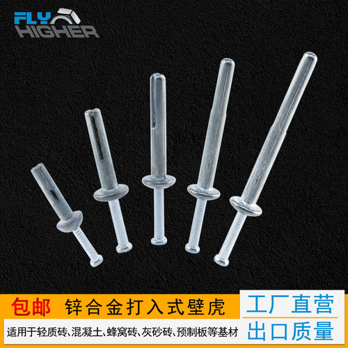 快速打入天花板钉防盗窗膨胀螺丝