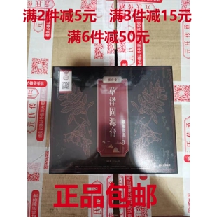 天津元氏翌仁堂草泽固源膏肾气不足体虚体弱正品刮码