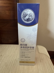 天津核归堂多效优护牙膏天然配方专利成分护理口腔清新口气