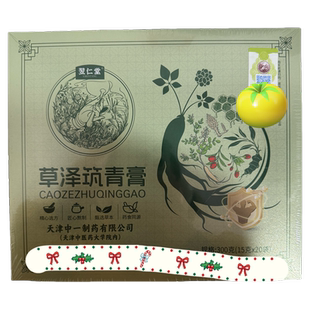 正品翌仁堂草泽筑青膏药食同源产品抗疲劳天津发货