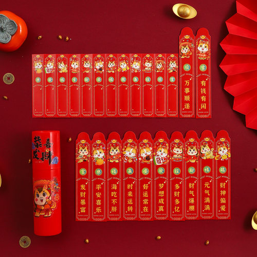 2026新款马年抽签红包团建聚会年个性趣味摇一摇创意抽签盲盒红包