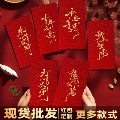 2026马年红包创意书法金葱磨砂利是封大吉大利新年千元烫金红包袋
