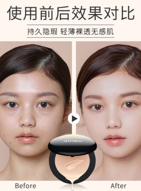 ARTMISS唯魅秀水感无痕粉底膏专业化妆师防水保湿遮瑕斑持久控油