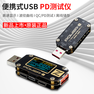 usb测试仪电压电流表快充充电功率检测仪pd诱骗器km001c新品