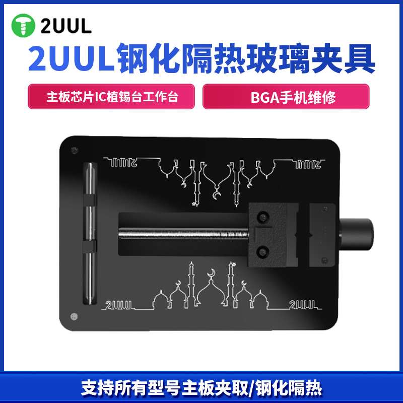 2UUL钢化隔热玻璃夹具