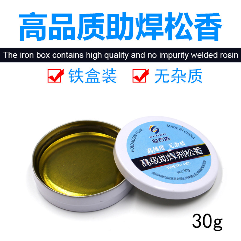 SFD铁盒高级助焊剂松香  手机电脑维修助焊膏 烟雾小纯度高无杂质,五金/工具,松香,淘宝优惠券,粉丝福利购,淘宝优惠卷