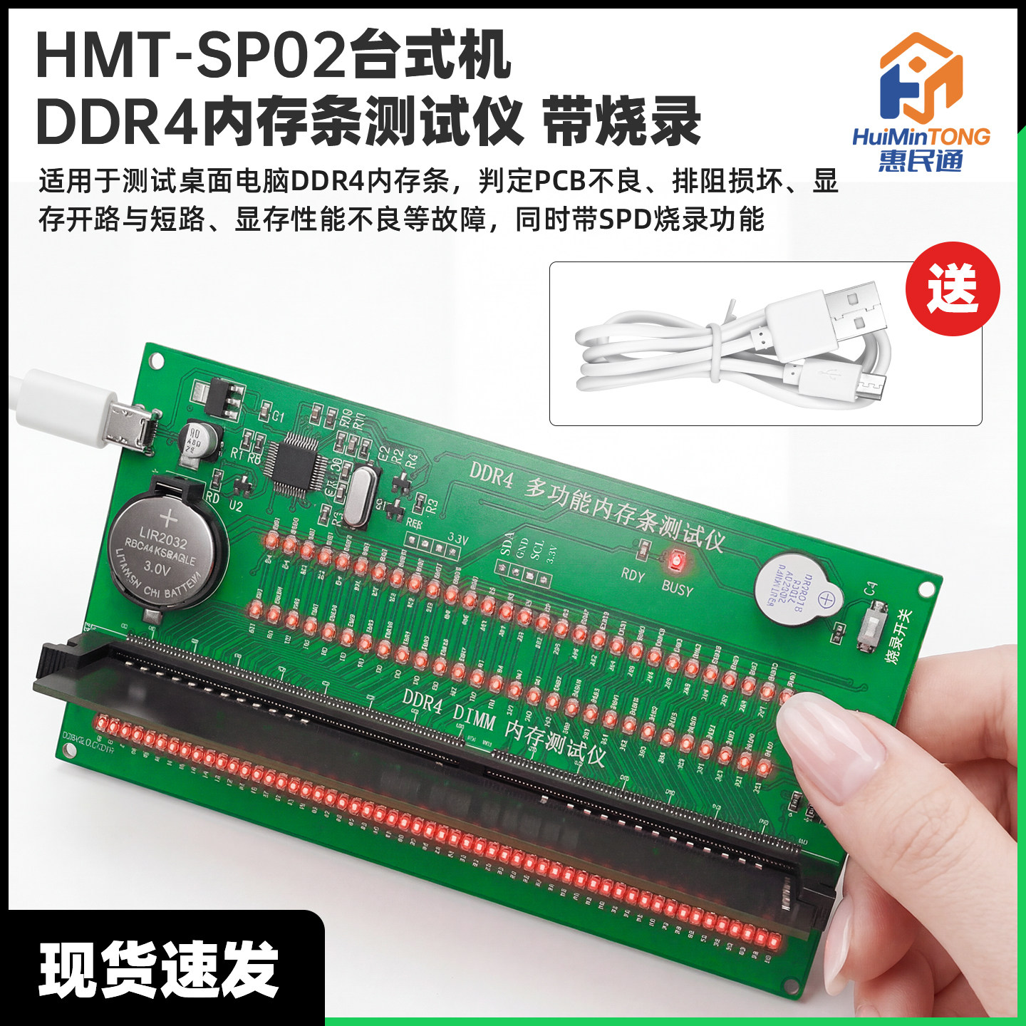 多功能DDR4内存测试仪台式电脑硬件检测工具故障诊断卡带SPD烧录