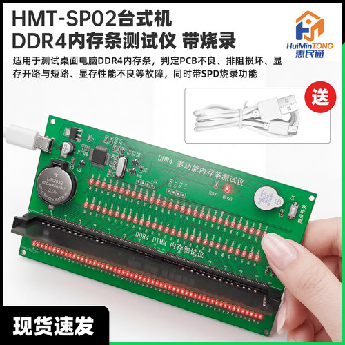 多功能DDR4内存测试仪台式电脑硬件检测工具故障诊断卡带SPD烧录