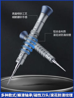 手机维修工具磁吸D专用螺丝刀苹果螺丝刀权杖百造顺滑轴承头安卓2