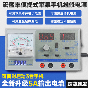 3A带GSM信号测试短路保护可测电压 15V 便捷式 苹果手机维修电源