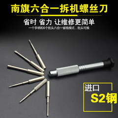 tua vít 3 cạnh Nanqi mở rộng bit thép S2 4mm lục giác bên trong T1 chữ thập nhỏ T2 năm sao 0,8 một từ Bit tuốc nơ vít Y0.6 tua vít điện tua vít 3 cạnh