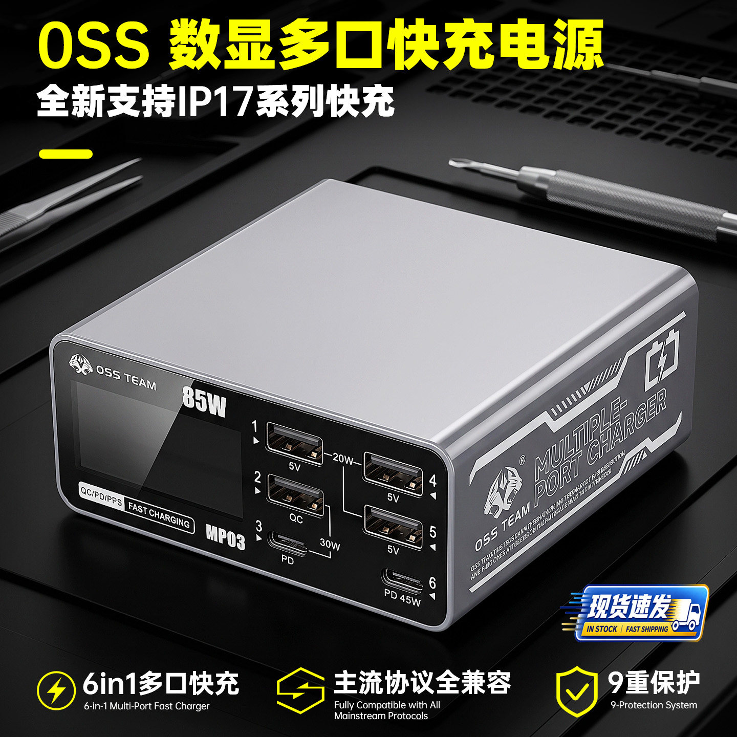 OSS 数显充电多口PD快充智能适用于手机平板笔记本手表耳机游戏机相机充电器usb多口扩展器桌面充电站电源站