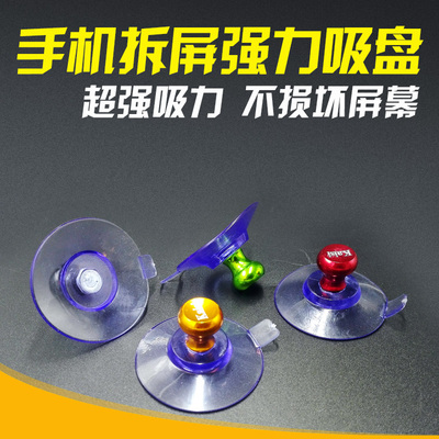 金卡思苹果三星手机拆屏吸盘 液晶屏维修工具 拆机强力吸屏器