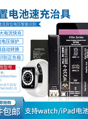 苹果apple手表平板电池智能激活