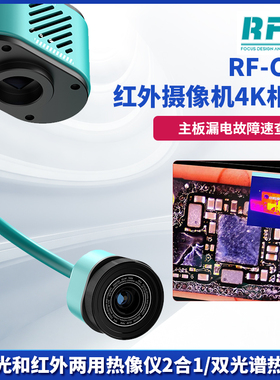 RF4新品4K摄像机RF-C39双光谱热摄像机短路温度计用于主板维修