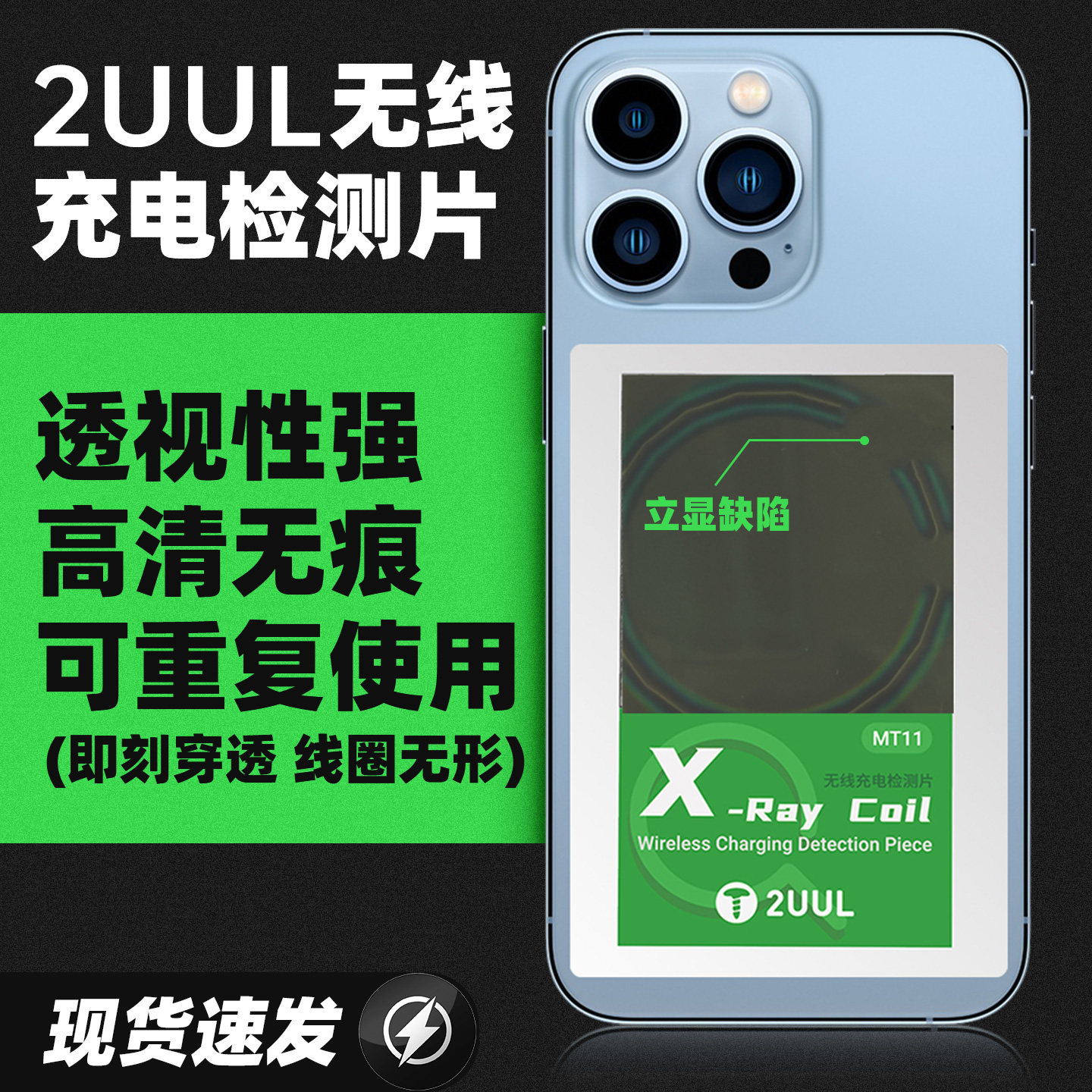 手机后盖磁铁检测神器