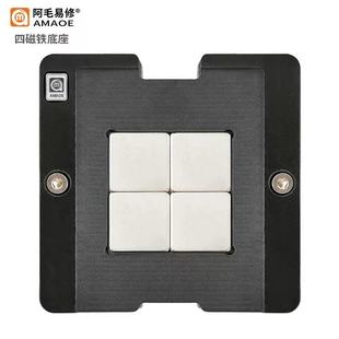 阿毛易修液晶智能电视机主控CPU植锡台/磁性平台/0.8间距万能钢网