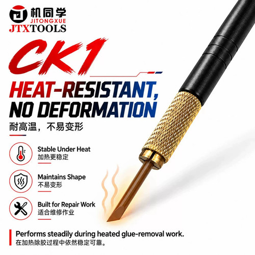 机同学CK1CPU除胶刀手工打磨手机维修刮胶不伤芯片不断线非金属