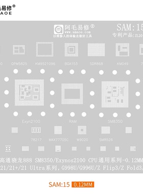 阿毛易修 适用于S21+Ultra/G998U/G996U/SM8350/Exyn2100/SAM15