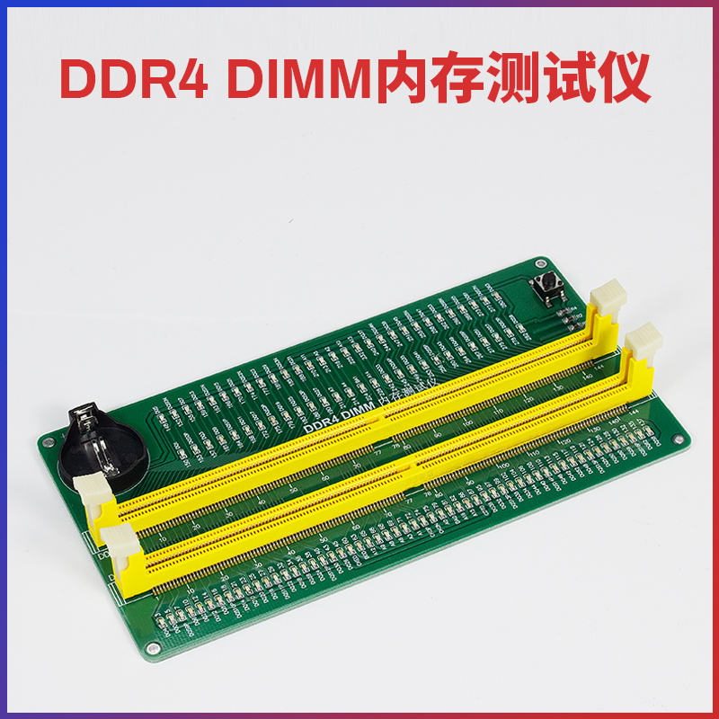 台式机DDR4 ECC REG SO DIMM服务器内存条带灯诊断卡线路测试工具