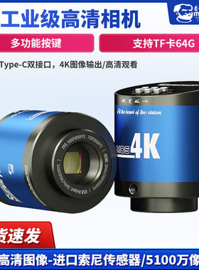 维修佬电子显微镜目镜高清4K
