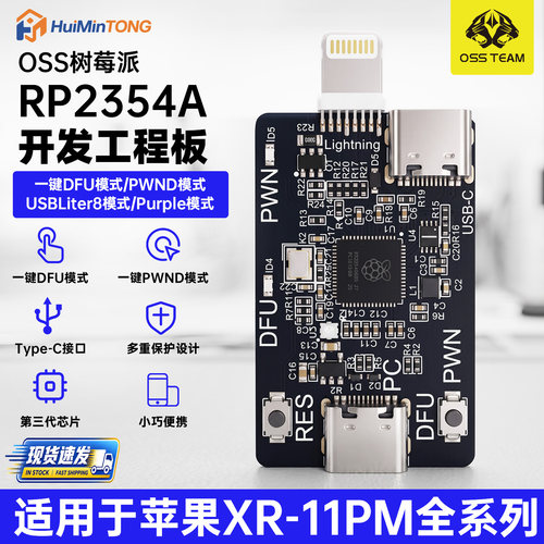 OSS树莓派开发板苹果DFU刷机工程板一键全自动Pwnd DFU Purple