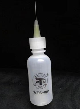 WTS-001威特斯松香水瓶子 洗板水瓶 带针头 带盖子防挥发 50ML装