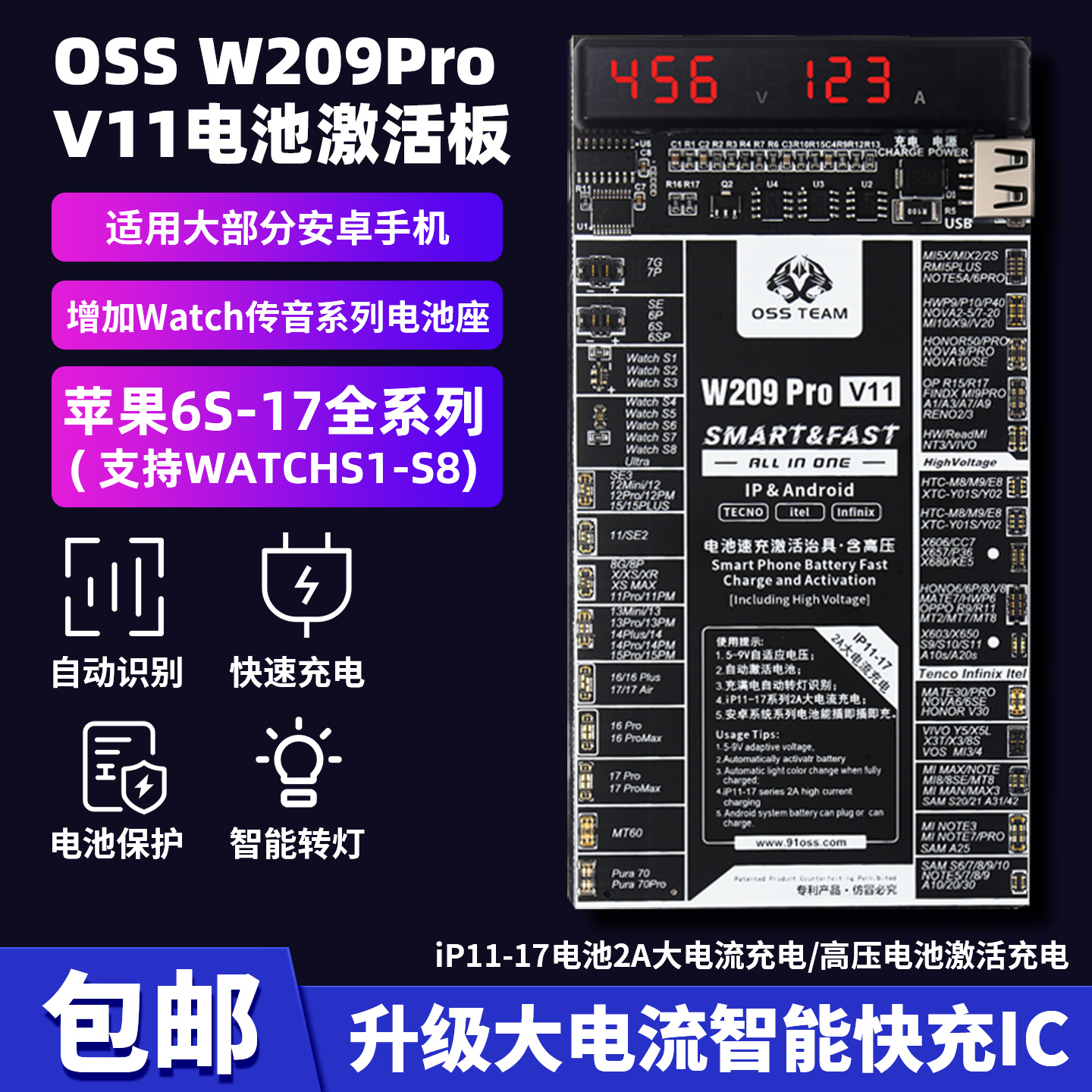 苹果手机电池充电激活小板激活器安卓IPHONE121314手机电池充电板
