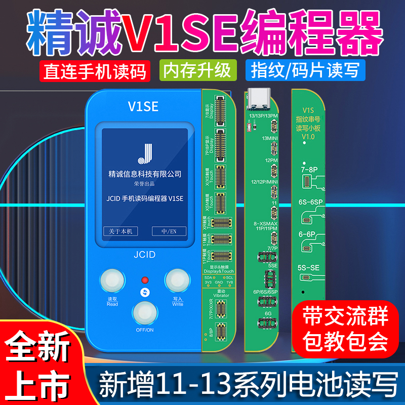 精诚V1SE苹果x11/12/13promax面容点阵排线感光原彩电池修