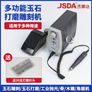 杰事达电动玉石打磨机 JD5500珠宝翡翠木工雕刻机 磨砂角磨机