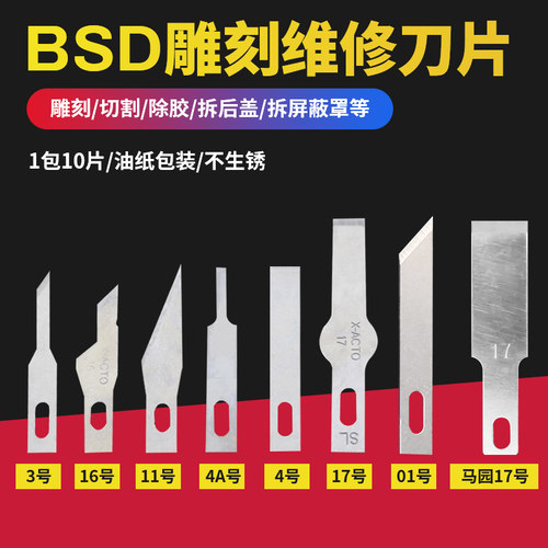 BSD铲胶除胶刮胶刀片平口铲刀