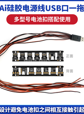 潜力mAi硅胶电源线USB口一拖八+iP HW安卓手机维修电池小板多型号