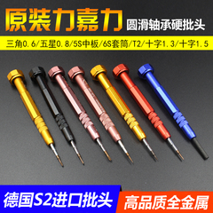 tua vít 3 cạnh Tuốc nơ vít Apple Lijiali iPhone hình ngũ giác 0,8 chữ thập Điện thoại di động Huawei hình chữ Y có đầy đủ các công cụ tháo gỡ tua vít sửa điện thoại tô vít 4 cạnh