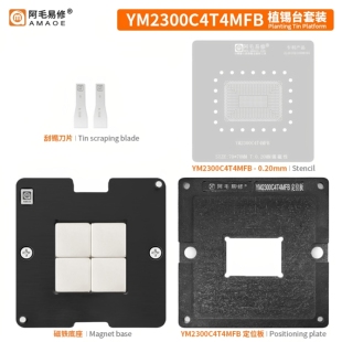 阿毛易修/AMD笔记本CPU/YM2500/3700/YM2300C4T4MFB/植锡台/钢网