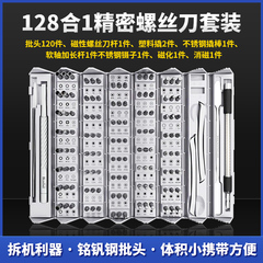 Bộ tuốc nơ vít chính xác lục giác hình chữ thập tam giác hoa mận tuốc nơ vít hình đặc biệt dụng cụ sửa chữa điện thoại di động tuốc nơ vít tua vít 3 cạnh bộ tua vít