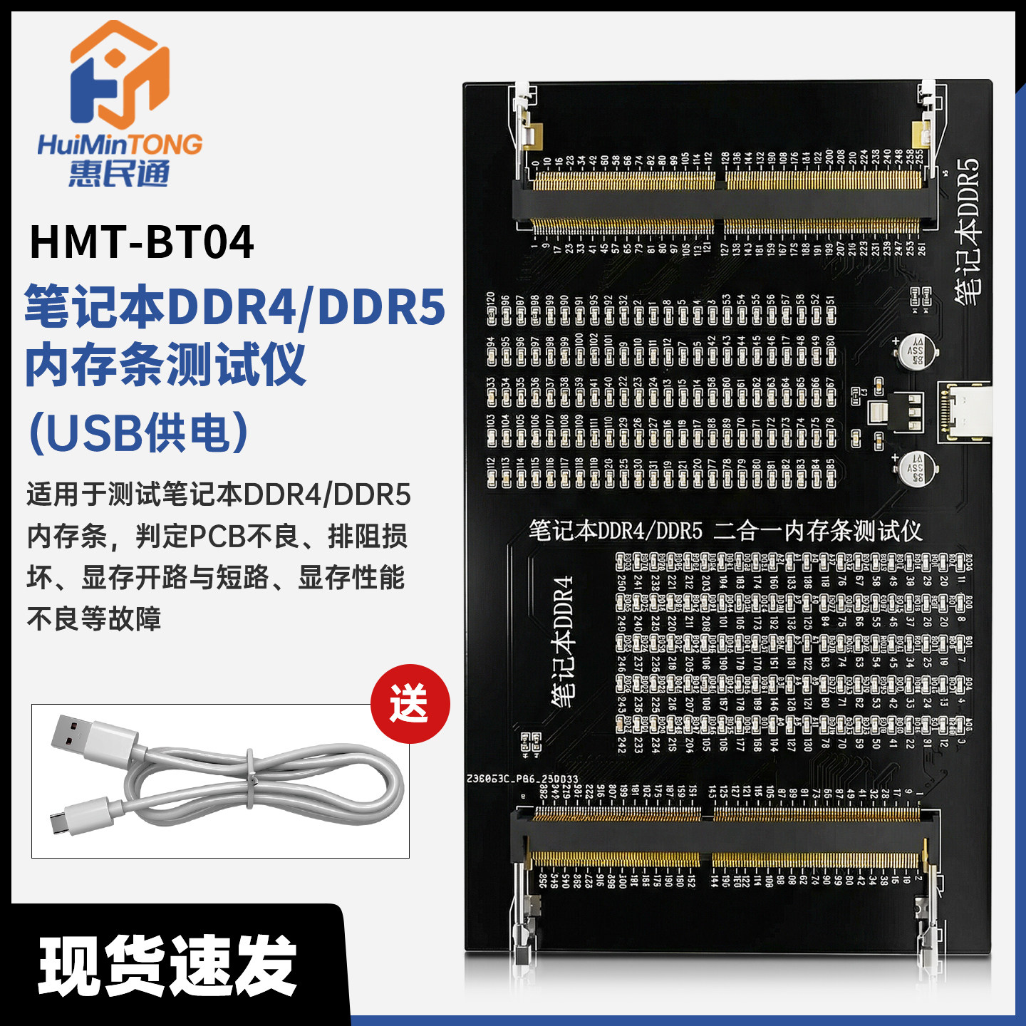 笔记本DDR4/DDR5二合一内存条检测工具电脑内存条维修带灯测试仪