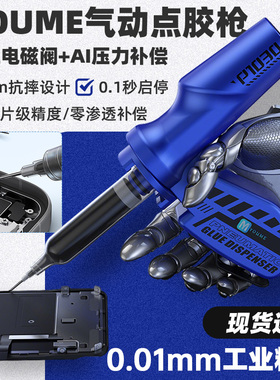 手持气动点胶机轻装上阵 内置电源充电式长效续航10/30cc通用胶枪