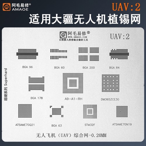 阿毛易修DJI大疆无人机航拍飞行器UAV主板CPU H3H6/LC1860C植锡网