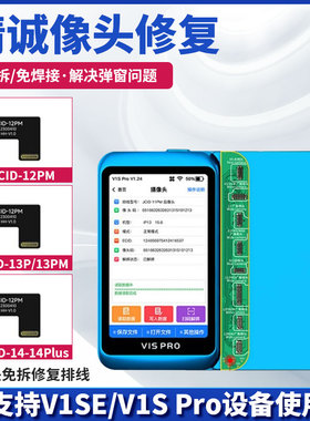 精诚像头排线XR-12PM广角修复小板免拆修复弹窗13-14 V1S PRO改绿