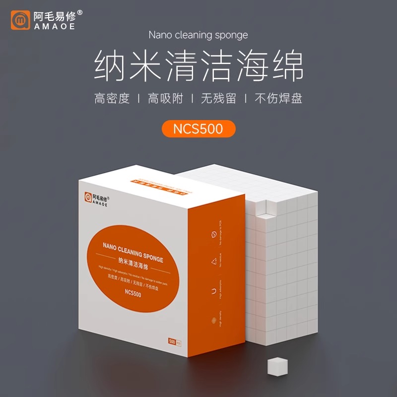 阿毛易修NCS500纳米清洁海绵手机维修主板CPU芯片屏幕擦拭海棉