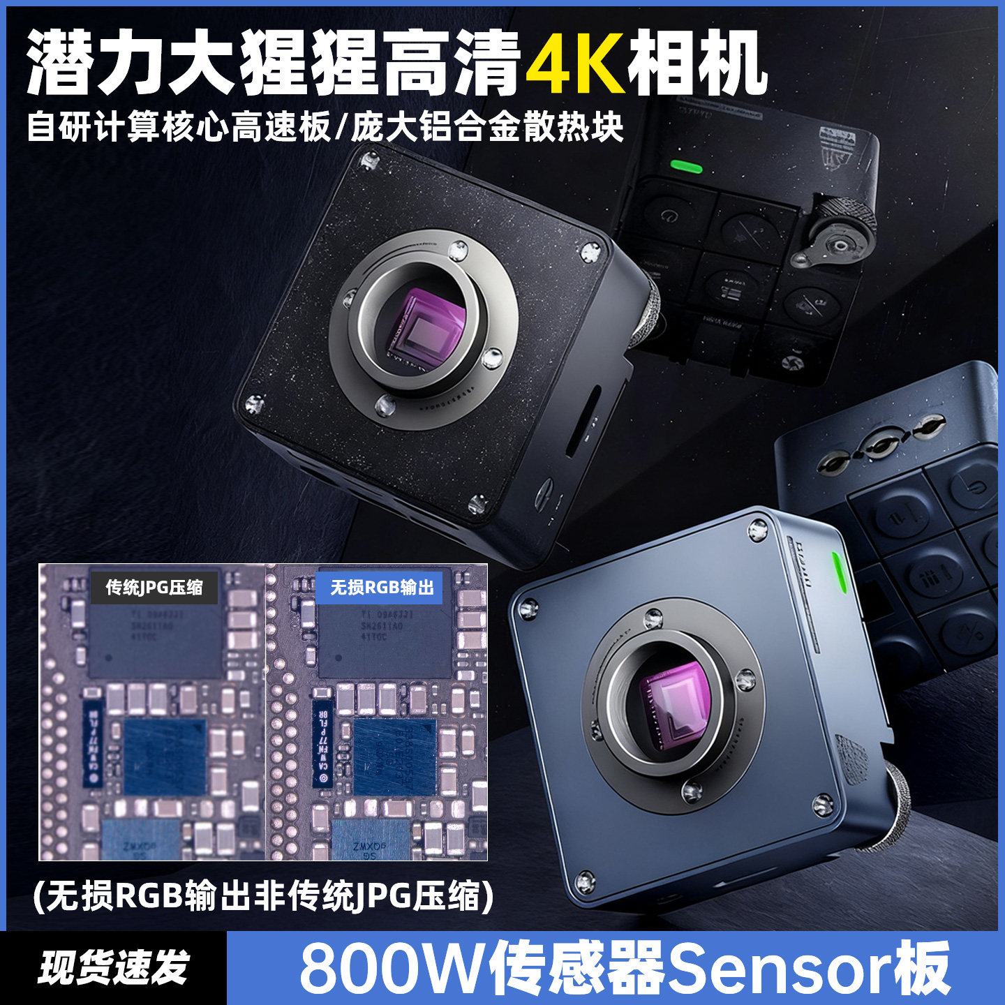 潜力大猩猩高清4k电子显微镜工业相机CMOS图像传感器高清直播教学