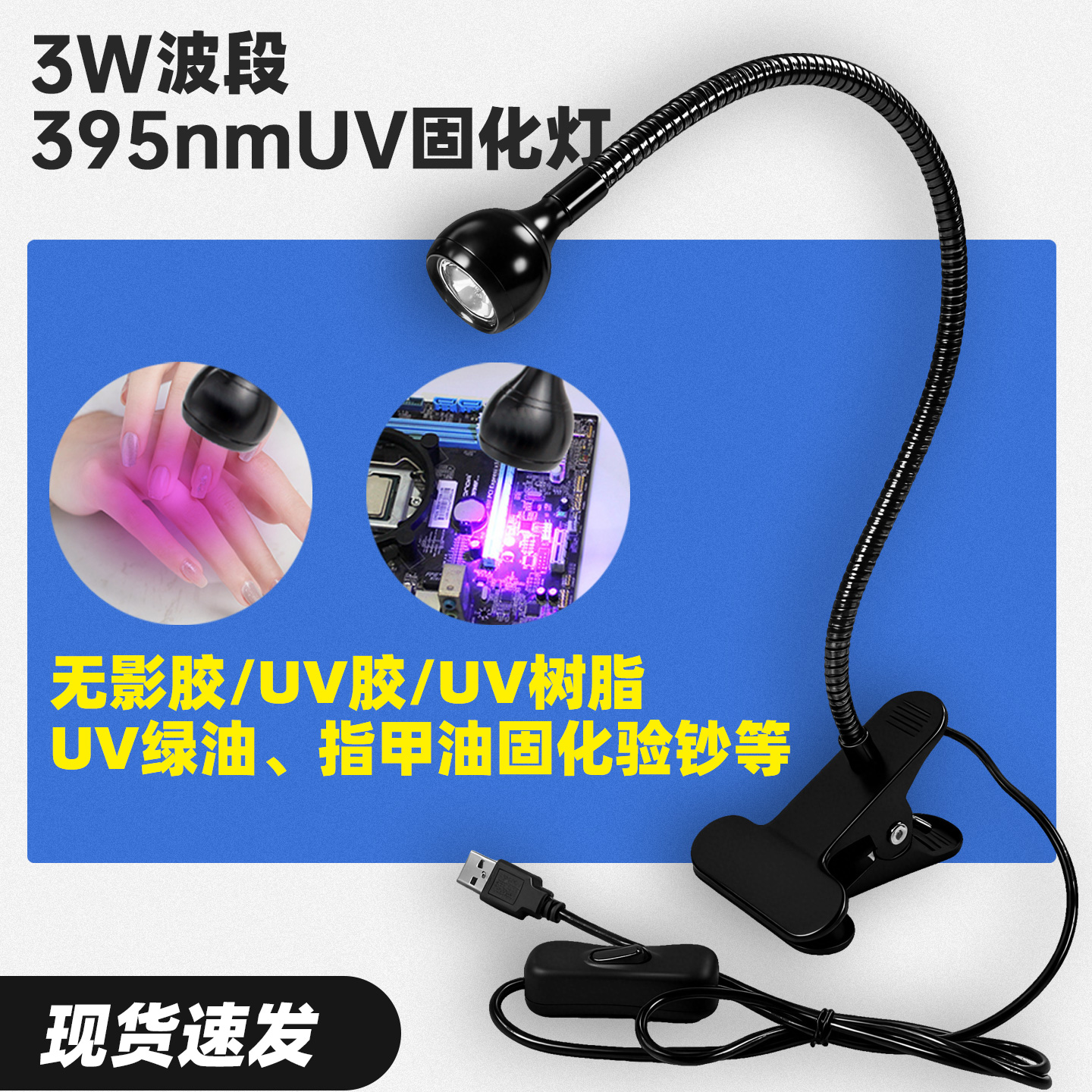 395nm紫光美甲灯uv绿油固化灯