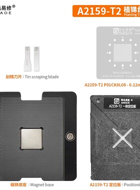 阿毛易修适用于Mac笔记本T2/植锡台/A1989/A1990/A2159/T2/钢网/