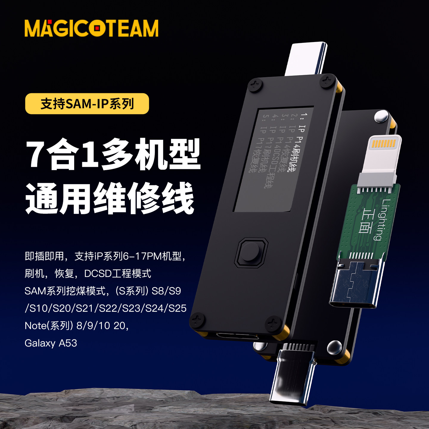 7合1多机型通用维修线适用于苹果6-17三星手机刷机工程线维修线刷机自动进恢复模式挖煤数据线DCSD工程模式