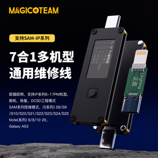7合1多机型通用维修线适用于苹果6-17PM三星手机刷机工程线维修线刷机自动进恢复模式挖煤数据线DCSD工程模式