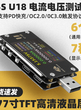 OSS TEAM USB电压电流表高精密多功能快充测试仪QC/PD协议诱骗器